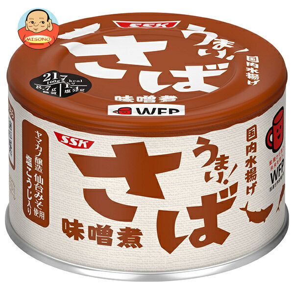 SSK うまい! さば味噌煮 150g缶×24個入| 送料無料 缶詰 サバ さば