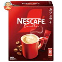 ネスレ日本 ネスカフェ エクセラ スティックコーヒー (7g×22P)×12箱入×(2ケース)| 送料無料 スティックコーヒー インスタント