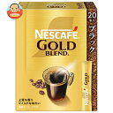 ネスレ日本 ネスカフェ ゴールドブレンド スティックブラック (2g×20P)×12箱入×(2ケース)| 送料無料 スティックコーヒー インスタント