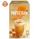 ネスレ日本 ネスカフェ ホイップタイム キャラメルマキアート (11.5g×5P)×24箱入×(2ケース)| 送料無料 スティックコーヒー 珈琲