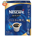 ネスレ日本 ネスカフェ 香味焙煎 ひとときの贅沢 スティックブラック (2g×20P)×12箱入×(2ケース)| 送料無料 インスタント スティックコーヒー 珈...