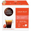 ネスレ日本 ネスカフェ ドルチェ グスト 専用カプセル レギュラーブレンド 16個(16杯分)×3箱入| 送料無料 Dolce Gusto コーヒー レギュラー...