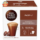 ネスレ日本 ネスカフェ ドルチェ グスト 専用カプセル チョコチーノ 16個(8杯分)×3箱入×(2ケース)| 送料無料 Dolce Gusto コーヒー