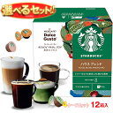 ネスレ日本 ネスカフェ ドルチェ グスト スターバックス 専用カプセル 選べる4ケースセット 12個×12(3×4)箱入| 送料無料 Dolce Gusto コ...