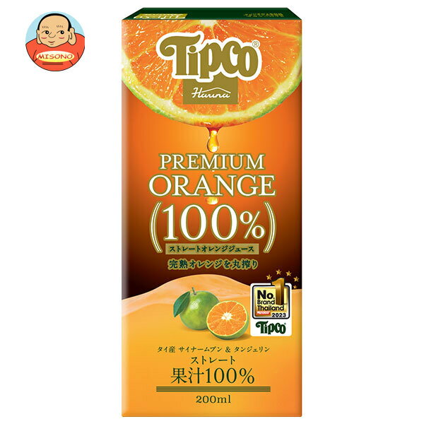 HARUNA(ハルナ) Tipco(ティプコ) プレミアムオレンジ100%ストレートジュース 200ml紙パック×24本入×(2ケース)｜ 送料無料 紙パック オレンジ ティプコ