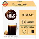 ネスレ日本 ネスカフェ ドルチェ グスト 専用カプセル オリジナルブレンド 16個(16杯分)×3箱入| 送料無料 Dolce Gusto コーヒー レギュラー...