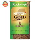 ネスレ日本 ネスカフェ ゴールドブレンド 香り華やぐ エコ&システムパック【バリスタ詰め替え用】 95g×12個入| 送料無料 インスタント 珈琲 バリスタ