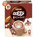 ネスレ日本 ネスレ ふわラテ 香るミルクココア (6.6g×22P)×12箱入×(2ケース)| 送料無料 嗜好品 ココア類 粉末 スティック