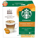 ネスレ日本 スターバックス キャラメル マキアート ネスカフェ ドルチェ グスト 専用カプセル 12個(6杯分)×3箱入×(2ケース)| 送料無料 コーヒー 専...