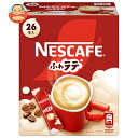 ネスレ日本 ネスカフェ ふわラテ (7.4g×26P)×12箱入| 送料無料 嗜好品 インスタント スティックコーヒー