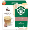 ネスレ日本 スターバックス カフェ ラテ ネスカフェ ドルチェ グスト 専用カプセル 12個(12杯分)×3箱入×(2ケース)| 送料無料 Dolce Gusto コーヒー類 専用カプセル