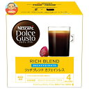 ネスレ日本 ネスカフェ ドルチェ グスト 専用カプセル リッチブレンド カフェインレス 16個(16杯分)×3箱入| 送料無料 Dolce Gusto コーヒー...