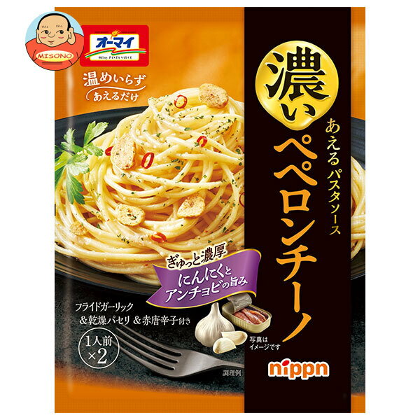 [ポイント5倍！3/27(水)1時59分まで全品対象エントリー&購入]ニップン オーマイ まぜて絶品 超にんにくペペロンチーノ 50.5g×8袋入×(2ケース)｜ 送料無料 レトルト パスタソースのサムネイル