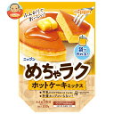 ニップン ニップン めちゃラク ホットケーキミックス 100g×16袋入×(2ケース)| 送料無料 菓子材料 ホットケーキ 袋で作れる