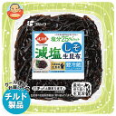 フジッコ ふじっ子煮 MIRAI 減塩しそ生昆布 65g×24(12×2)個入×(2ケース) チルド 冷蔵品| 送料無料 惣菜 佃煮 こんぶ ごはんのおとも チ...