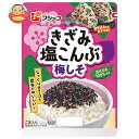 フジッコ きざみ塩こんぶ 梅しそ 32g×10袋入×(2ケース)| 送料無料 調味料 ふりかけ こんぶ 昆布 カルシウム 食物繊維