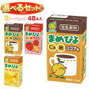 マルサンアイ まめぴよ 選べる2ケースセット 125ml紙パック×48(24×2)本入| 送料無料 カルシウム 豆乳 豆乳飲料 いちご ココア