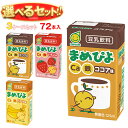 マルサンアイ まめぴよ 選べる3ケースセット 125ml紙パック×72(24×3)本入| 送料無料 カルシウム 豆乳 豆乳飲料 いちご ココア