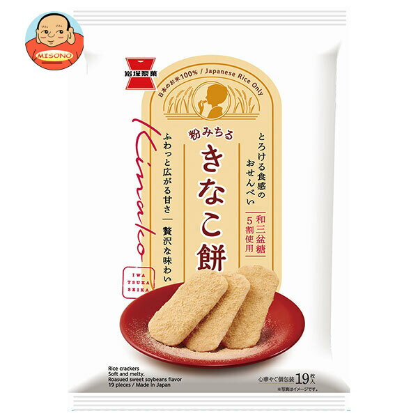 楽天飲料 食品専門店 味園サポート岩塚製菓 きなこ餅 19枚×12袋入｜ 送料無料 お菓子 おつまみ・せんべい 袋 和三盆糖