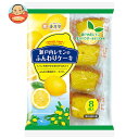 香月堂 瀬戸内レモンのふんわりケーキ 8個×8袋入| 送料無料 お菓子 おやつ パウンドケーキ 洋菓子