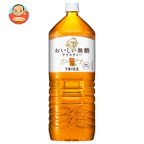 キリン 午後の紅茶 おいしい無糖 2L