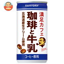 サントリー BOSS(ボス) 満足カフェ 珈琲と牛乳 185g缶×30本入×(2ケース)| 送料無料 珈琲 ミルクコーヒー 缶コーヒー(4)
