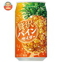 サントリー 贅沢パインサイダー 350ml缶×24本入×(2ケース)| 送料無料 炭酸 ソーダ フルーツ パインアップル