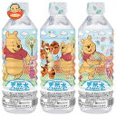 ブルボン くまのプーさん 天然水 500mlペットボトル×24本入×(2ケース)| 送料無料 ミネラルウォーター プーさん キャラクター 水