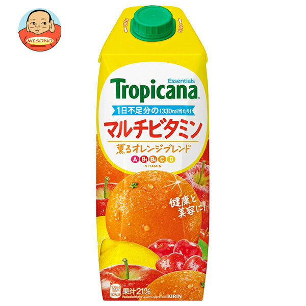 キリン トロピカーナ エッセンシャルズ マルチビタミン 1000ml紙パック×6本入| 送料無料 果汁 果実飲料 ミックス ビタミン 紙パック