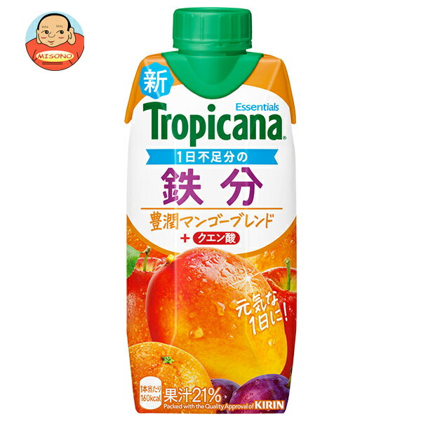 キリン トロピカーナ エッセンシャルズ 鉄分 330ml紙パック×12本入| 送料無料 果汁 果実飲料 ミックス 鉄分