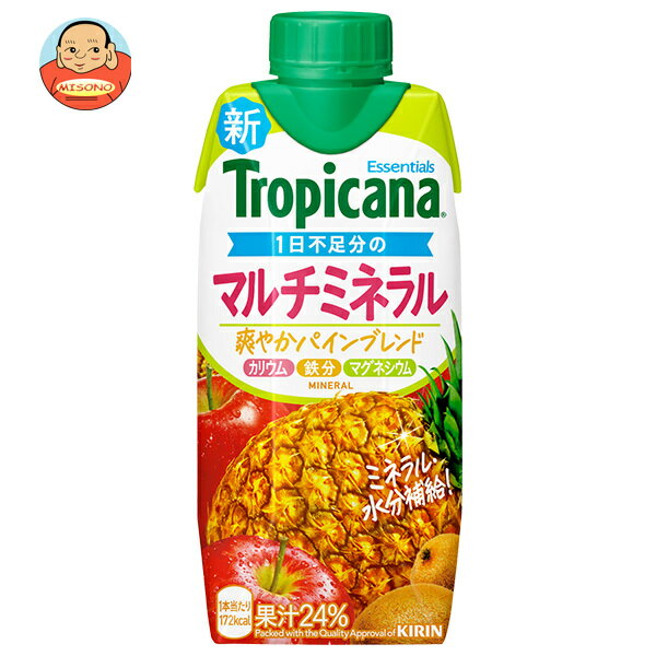 キリン トロピカーナ エッセンシャルズ マルチミネラル 330ml紙パック×12本入｜ 送料無料 果実飲料 果..
