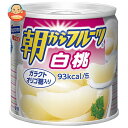 はごろもフーズ 朝からフルーツ 白桃 190g缶×24個入×(2ケース)| 送料無料 缶詰 フルーツ 果物 もも ピーチ
