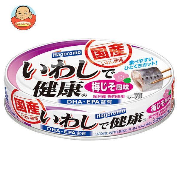 はごろもフーズ いわしで健康 梅じそ風味 100g缶×30個入｜ 送料無料 缶詰 イワシ 一般食品