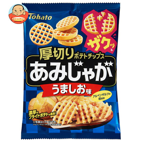 東ハト あみじゃが うましお味 55g×12個入| 送料無料 スナック菓子 ポテト おやつ おつまみ