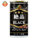 ダイドー ダイドーブレンド 絶品ブラック 185g缶×30本入×(2ケース)| 送料無料 コーヒー ブラック 缶コーヒー