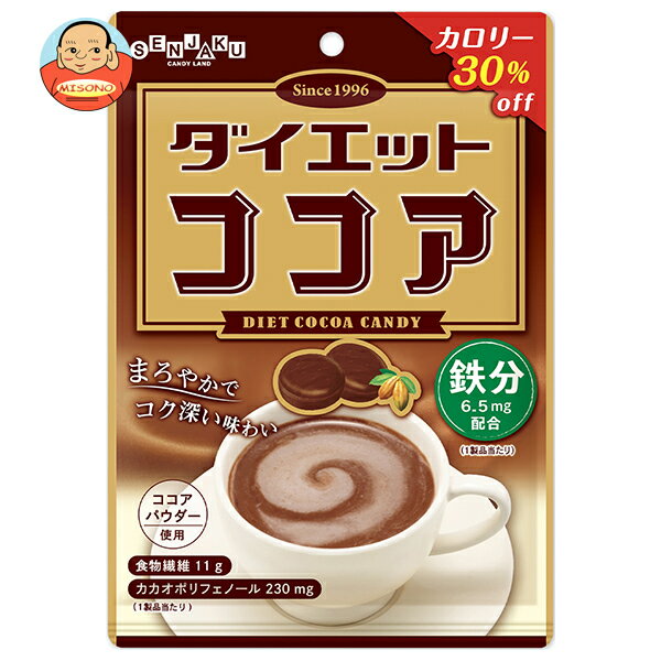 扇雀飴本舗 ダイエットココア 70g×10袋入×(2ケース)｜ 送料無料 お菓子 飴 ダイエット 食物繊維 鉄分