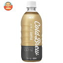 UCC COLD BREW LATTE(コールドブリュー ラテ) 500mlペットボトル×24本入×(2ケース)| 送料無料 ucc コーヒー 珈琲 ラテ ミルク