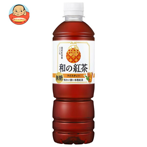 アサヒ飲料 和の紅茶 無糖アイスティー 500mlペットボトル×24本入｜ 送料無料 紅茶 無糖 ストレート ティー 国産茶葉のサムネイル