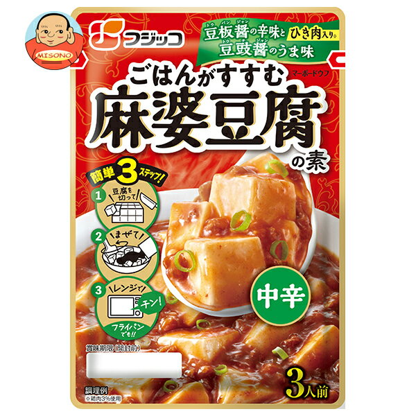 フジッコ 麻婆豆腐の素 中辛 195g×10袋入×(2ケース)| 送料無料 一般食品 調味料 中華 マーボー豆腐