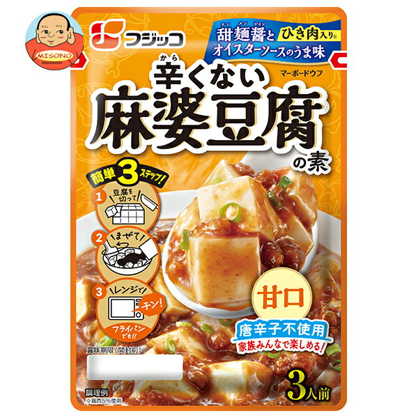 フジッコ 辛くない 麻婆豆腐の素 195g×10袋入×(2ケース)| 送料無料 一般食品 調味料 中華 マーボー豆腐