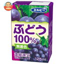 エルビー ぶどう100% 125ml紙パック×30本入×(2ケース)| 送料無料 ぶどうジュース グレープジュース 紙パック 果汁 ジュース