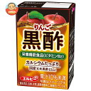 エルビー りんご黒酢 125ml紙パック×30本入×(2ケース)| 送料無料 飲む酢 リンゴ 紙パック 健康酢