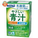 エルビー やさしい青汁 125ml紙パック×30本入| 送料無料 国産 乳酸菌 カルシウム 栄養機能食品