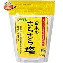 カンピー 日本のさらさら塩 300g×10袋入×(2ケース)| 送料無料 しお 塩 ソルト 調味料