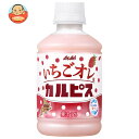 アサヒ飲料 いちごオレ&カルピス 280mlペットボトル×24本入×(2ケース)| 送料無料 calpis 乳性 乳酸飲料 苺 いちご イチゴ