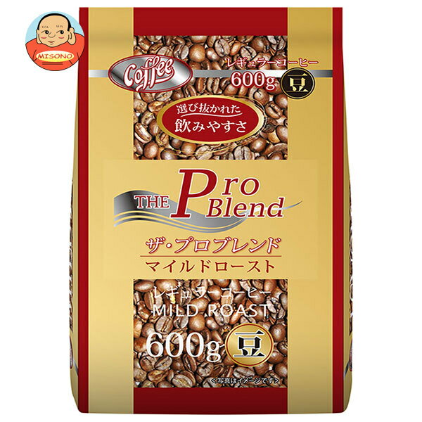 楽天飲料 食品専門店 味園サポート山本珈琲 ザ・プロブレンド マイルドロースト（豆） 600g×1袋入×（2ケース）｜ 送料無料 レギュラーコーヒー 珈琲 ブレンドコーヒー 豆