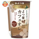 よつ葉乳業 クリーム仕立て よつ葉カフェオレ 200ml×12本入×(2ケース) メーカー 問屋直送 チルド 冷蔵品| 送料無料 クリーム カフェオレ 北海道産 生クリーム コーヒー