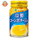伊藤園 冷製コーンポタージュ 170g缶×30本入| 送料無料 冷製 スープ コーンポータージュ 缶 コーン