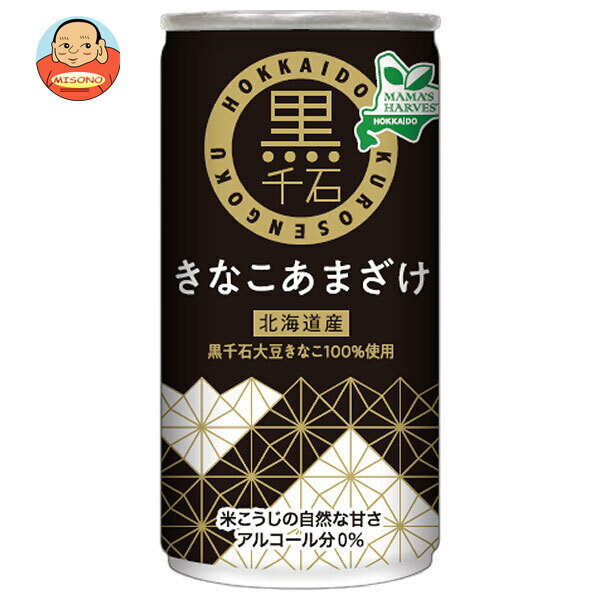 国分北海道 MAMAS HARVEST 北海道産 黒千石 きなこあまざけ 190g缶×30本入｜ 送料無料 甘酒 米麹 米こうじ アルコール分0%
