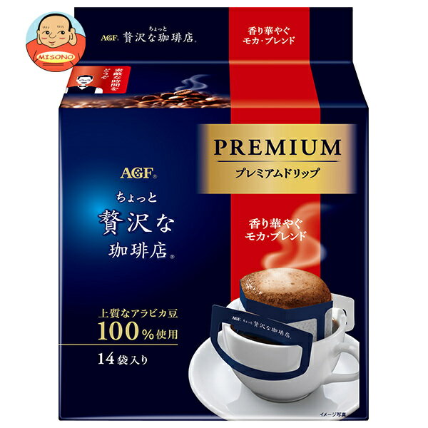 楽天飲料 食品専門店 味園サポートAGF ちょっと贅沢な珈琲店 レギュラー・コーヒー プレミアムドリップ 香り華やぐモカ・ブレンド （8g×14袋）×6袋入×（2ケース）｜ 送料無料 嗜好品 ドリップ 珈琲 粉